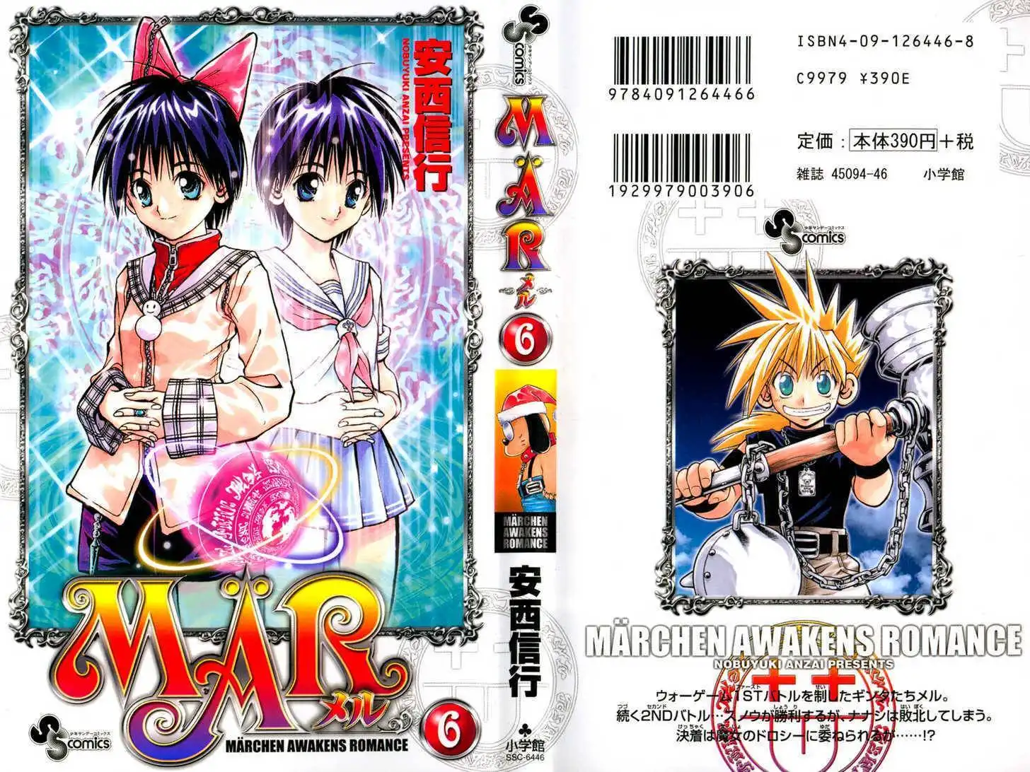 Marchen Awakens Romance Chapter 53 20